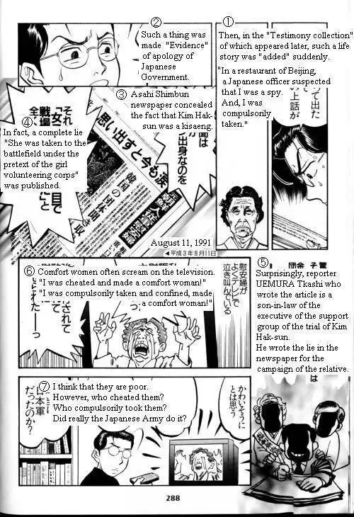 Shin Gomanism Sengen Special - Sensouron Chapter 2.12 20